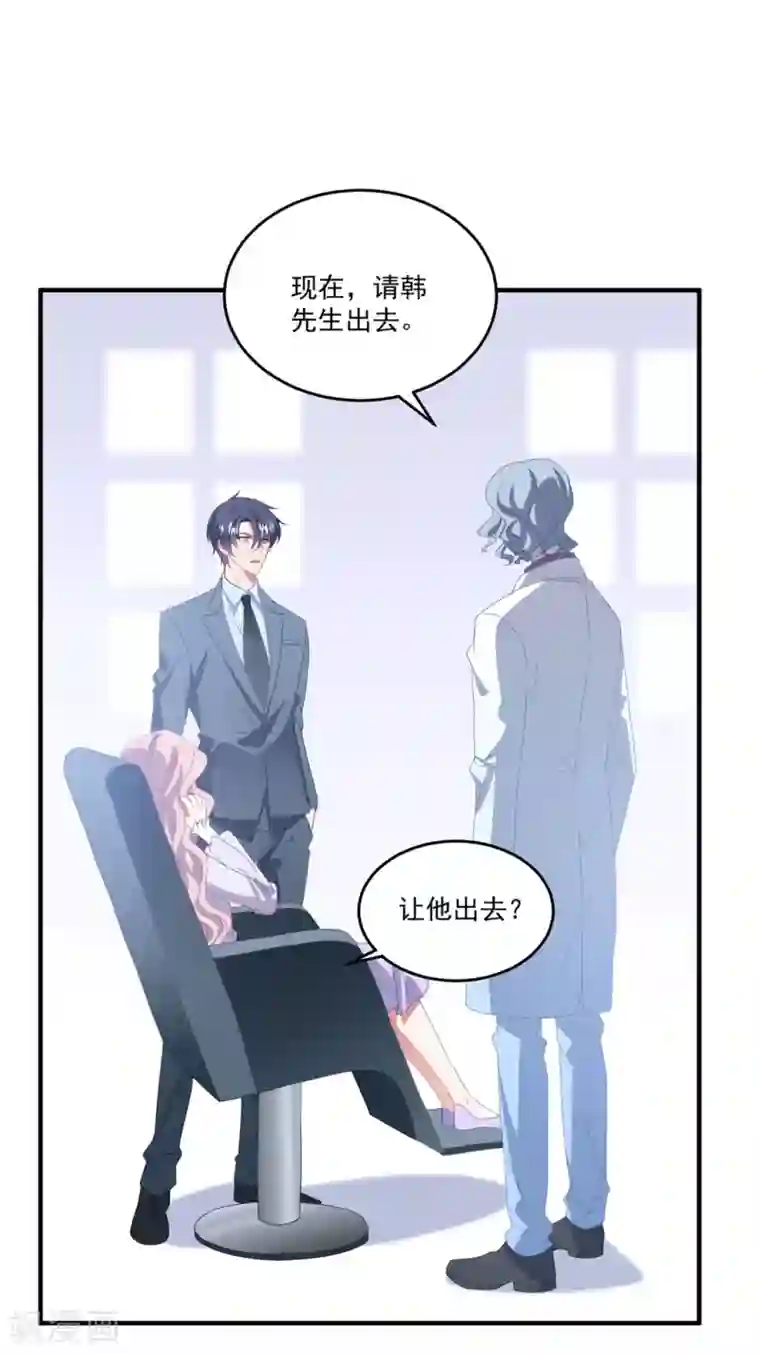 琴牵意惹小盲妻第160话 奇怪的心理医生