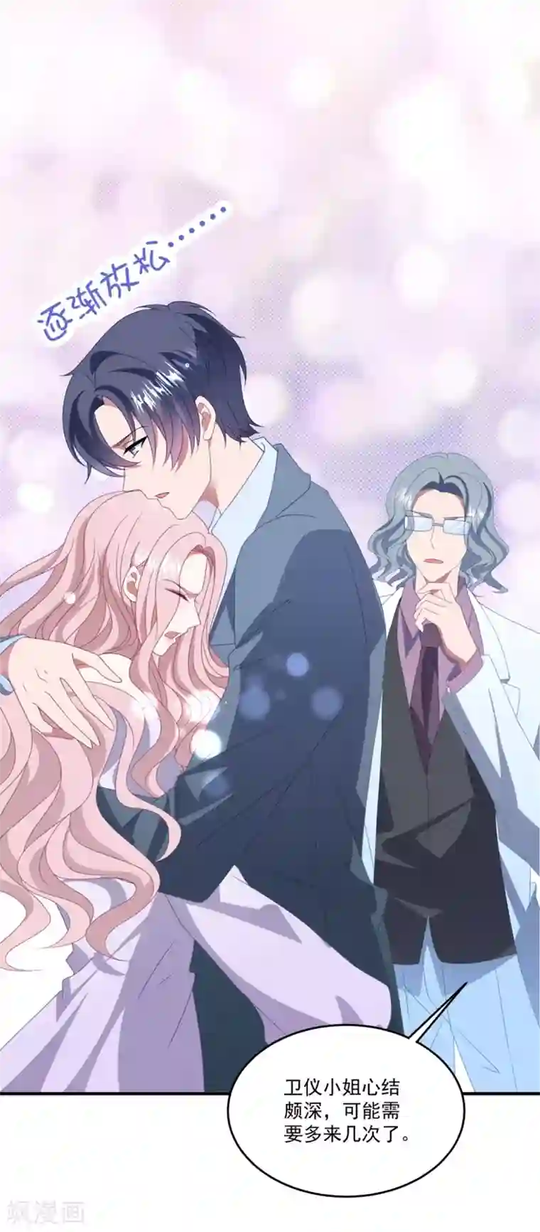 琴牵意惹小盲妻第160话 奇怪的心理医生