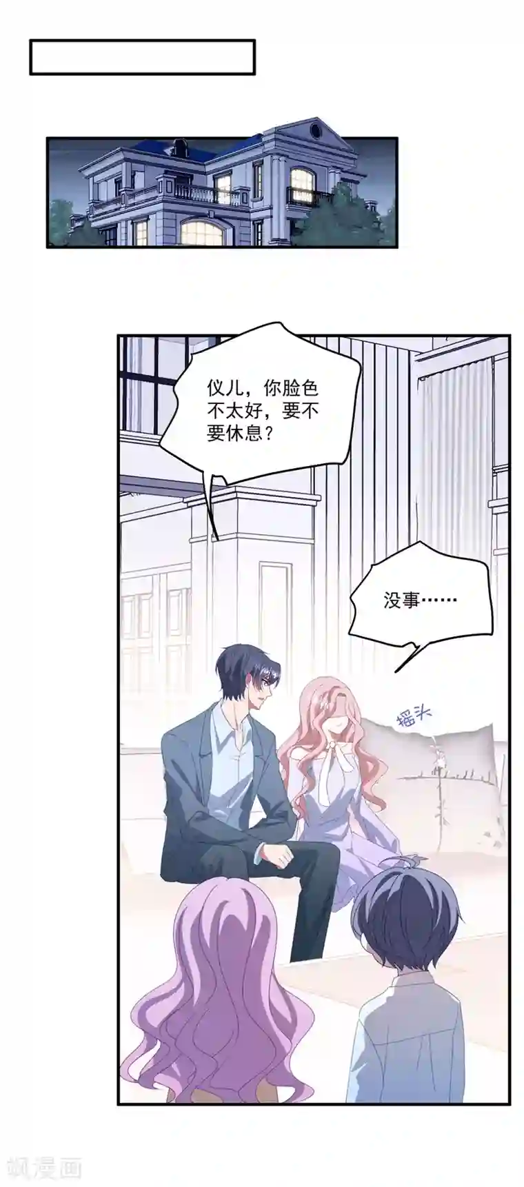 琴牵意惹小盲妻第160话 奇怪的心理医生