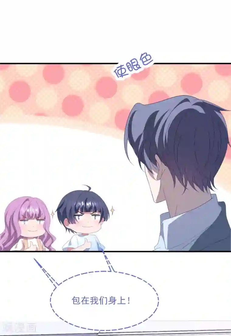 琴牵意惹小盲妻第160话 奇怪的心理医生