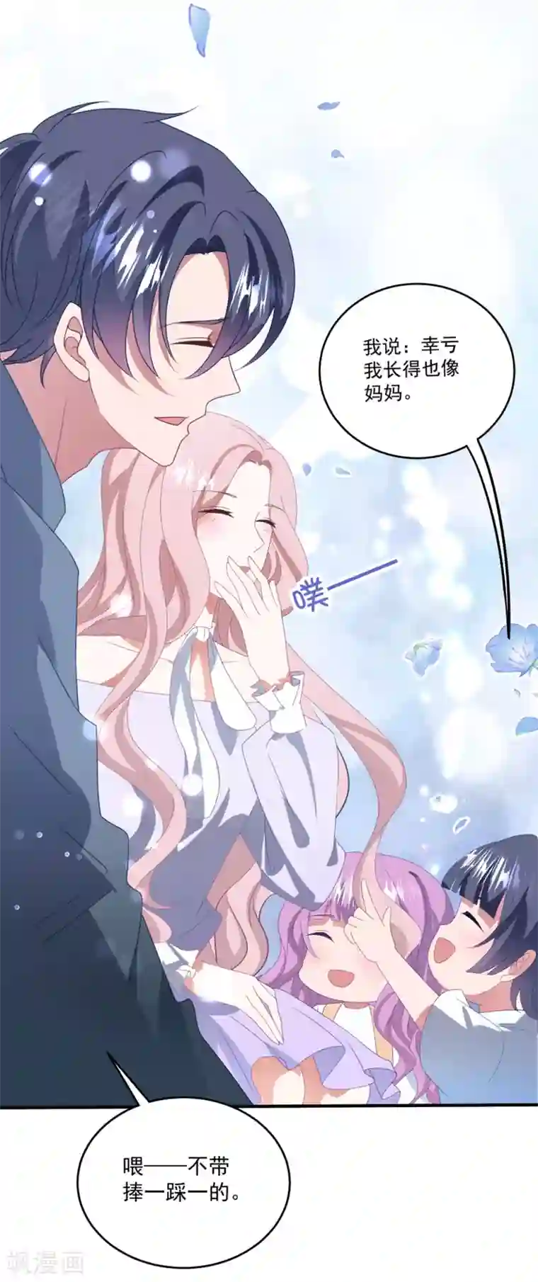 琴牵意惹小盲妻第160话 奇怪的心理医生