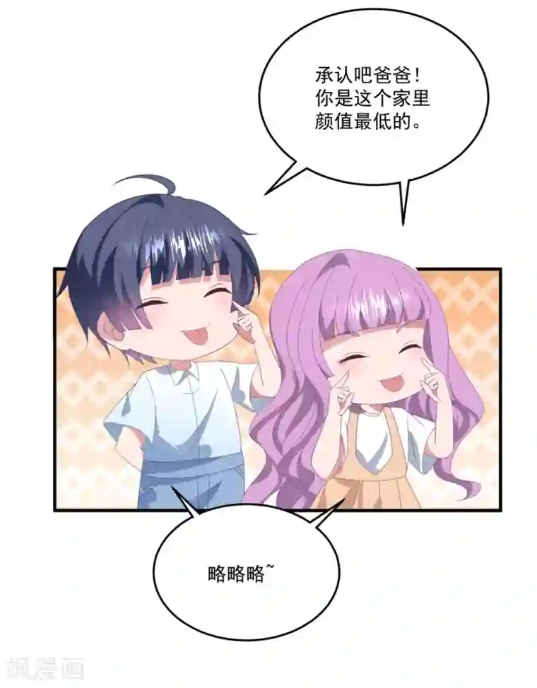 琴牵意惹小盲妻第160话 奇怪的心理医生