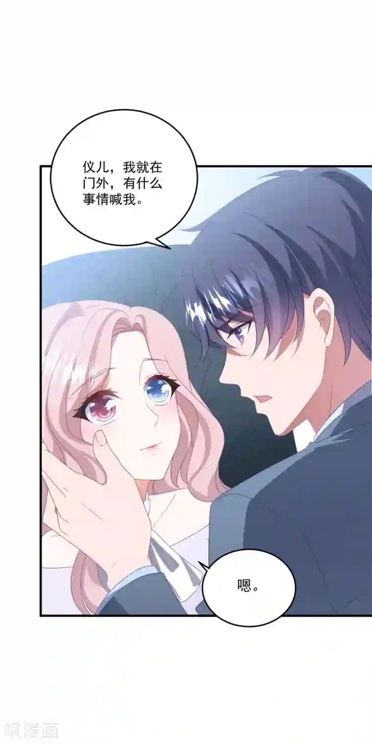 琴牵意惹小盲妻第160话 奇怪的心理医生