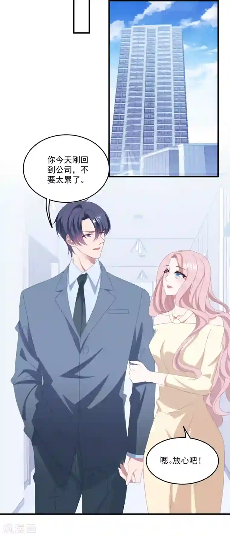 琴牵意惹小盲妻第161话 杀人凶手