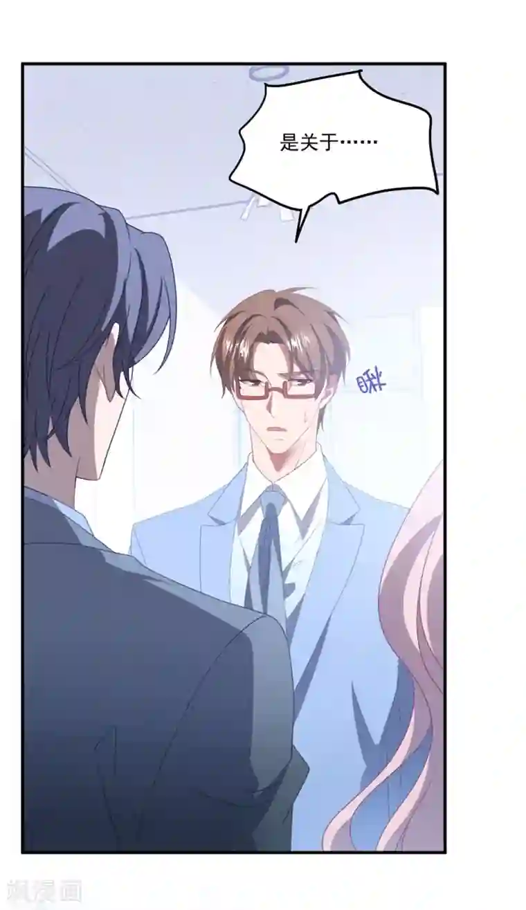 琴牵意惹小盲妻第161话 杀人凶手