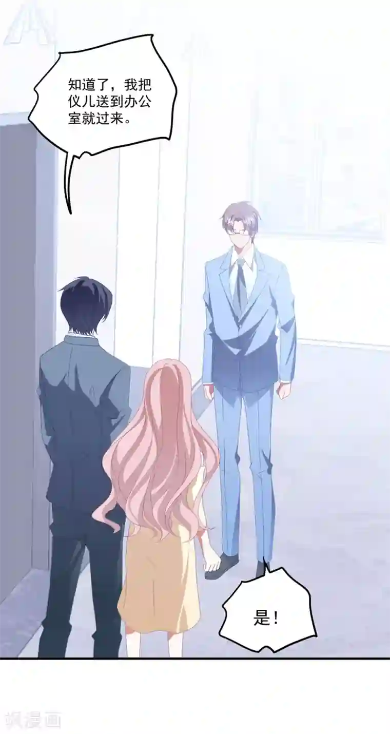 琴牵意惹小盲妻第161话 杀人凶手