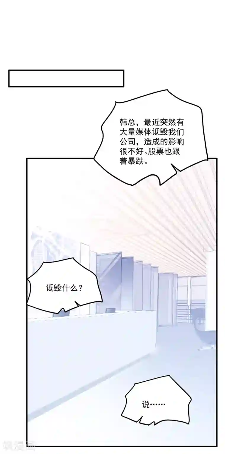 琴牵意惹小盲妻第161话 杀人凶手