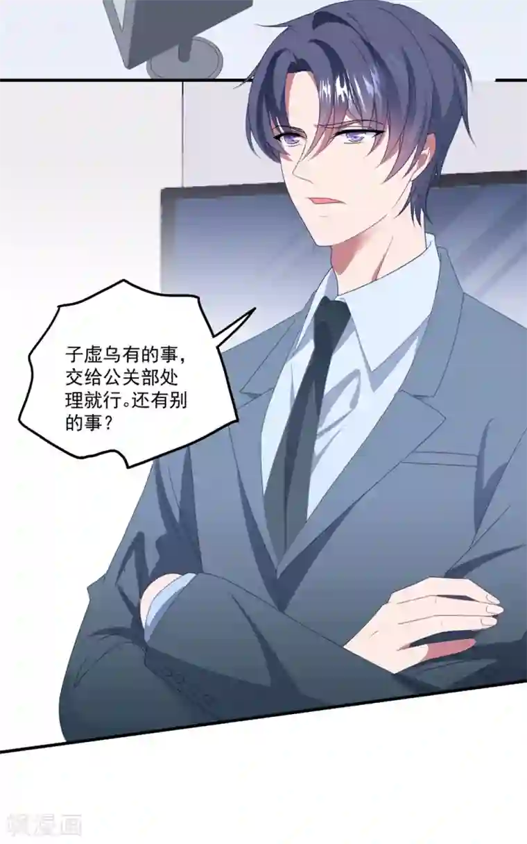 琴牵意惹小盲妻第161话 杀人凶手