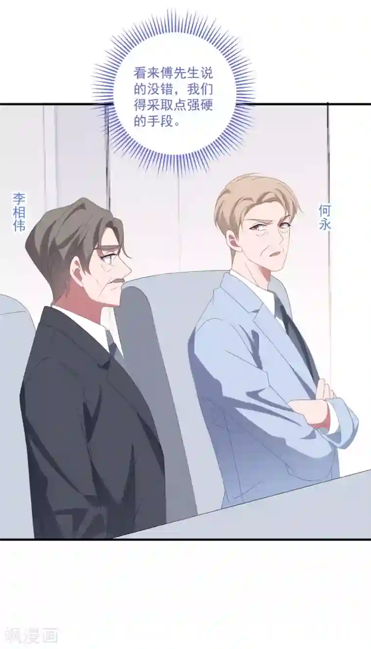 琴牵意惹小盲妻第161话 杀人凶手