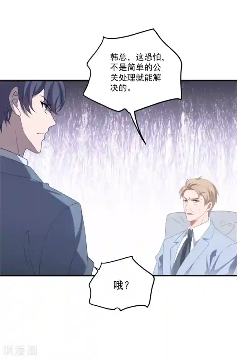 琴牵意惹小盲妻第161话 杀人凶手