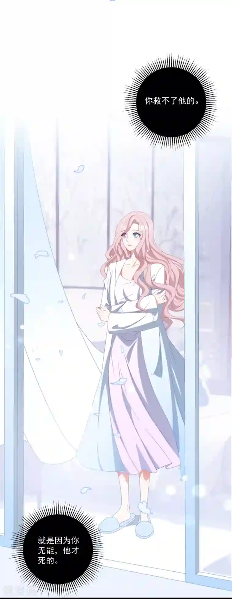 琴牵意惹小盲妻第161话 杀人凶手