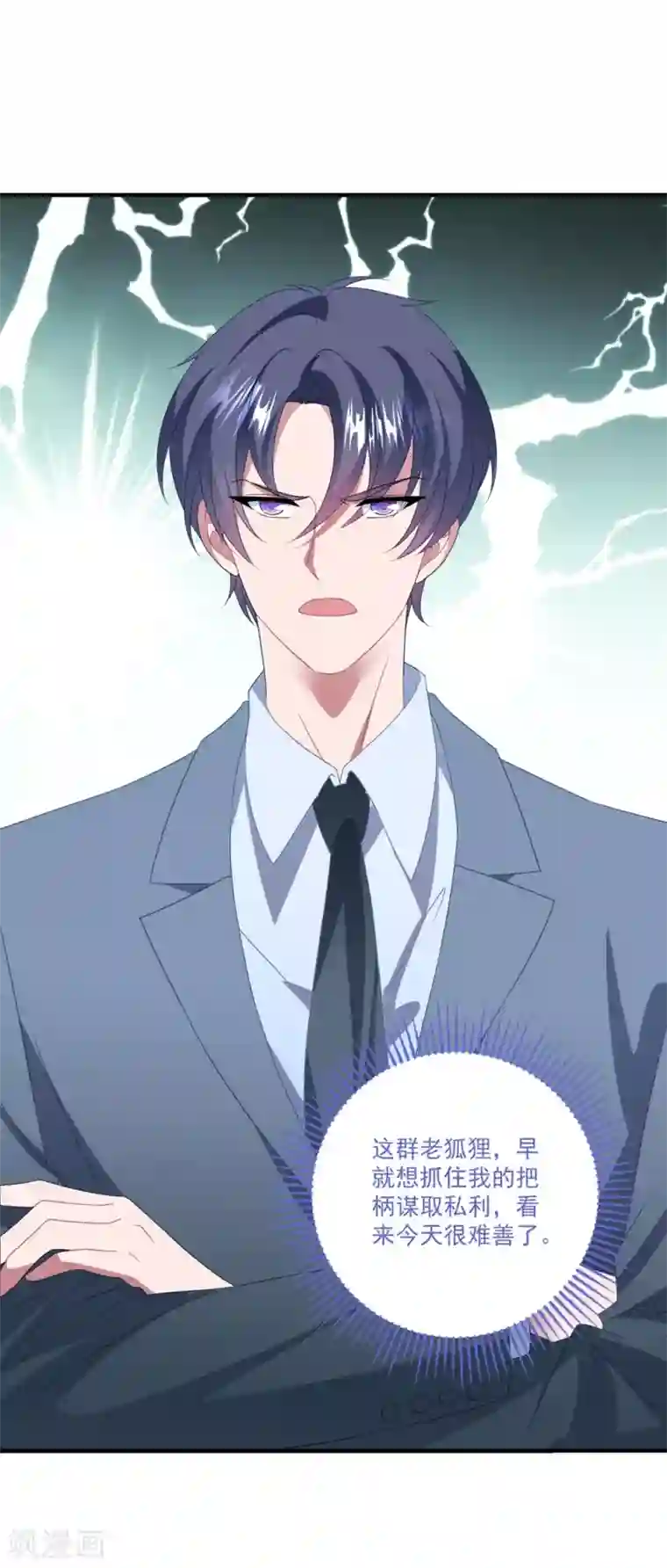 琴牵意惹小盲妻第161话 杀人凶手