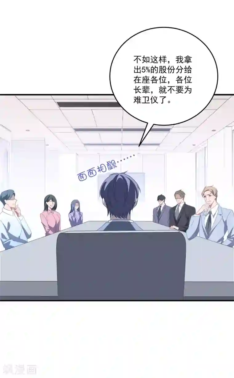 琴牵意惹小盲妻第161话 杀人凶手