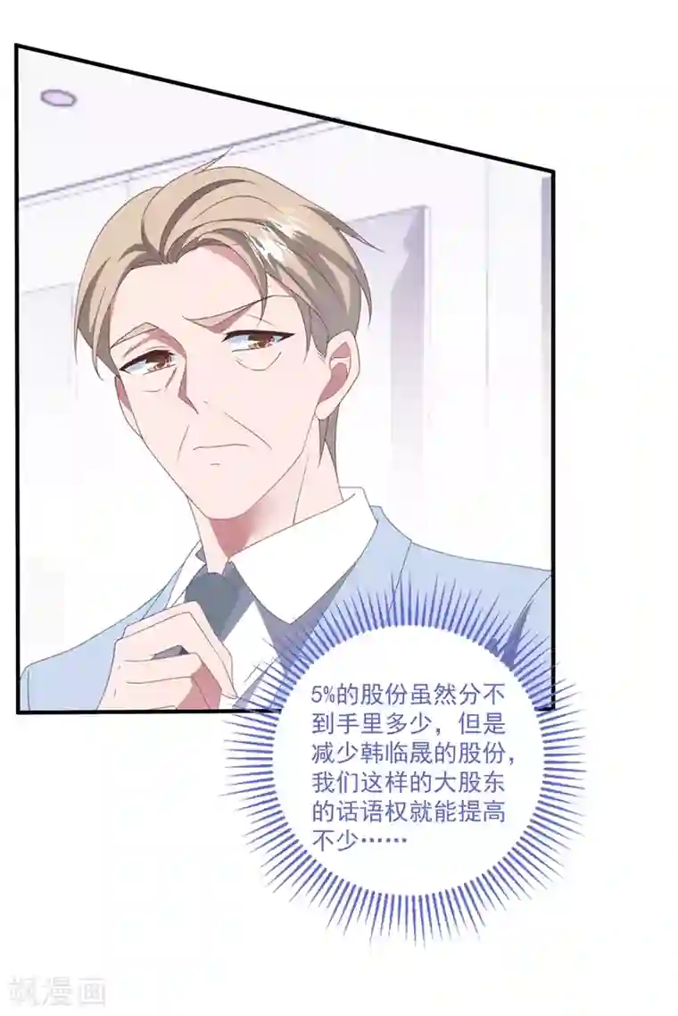 琴牵意惹小盲妻第161话 杀人凶手