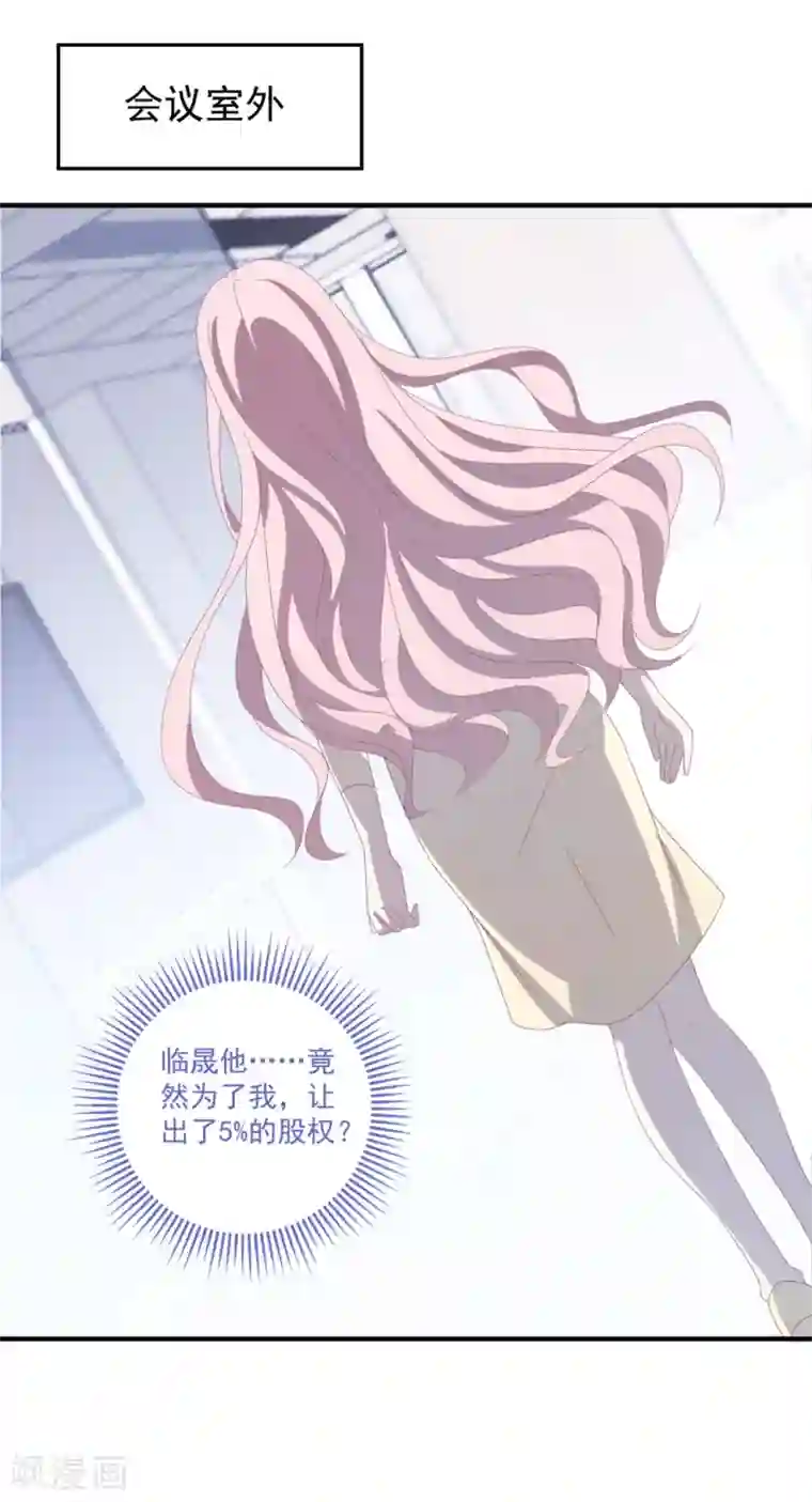 琴牵意惹小盲妻第161话 杀人凶手