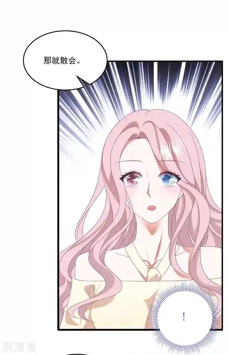 琴牵意惹小盲妻第161话 杀人凶手