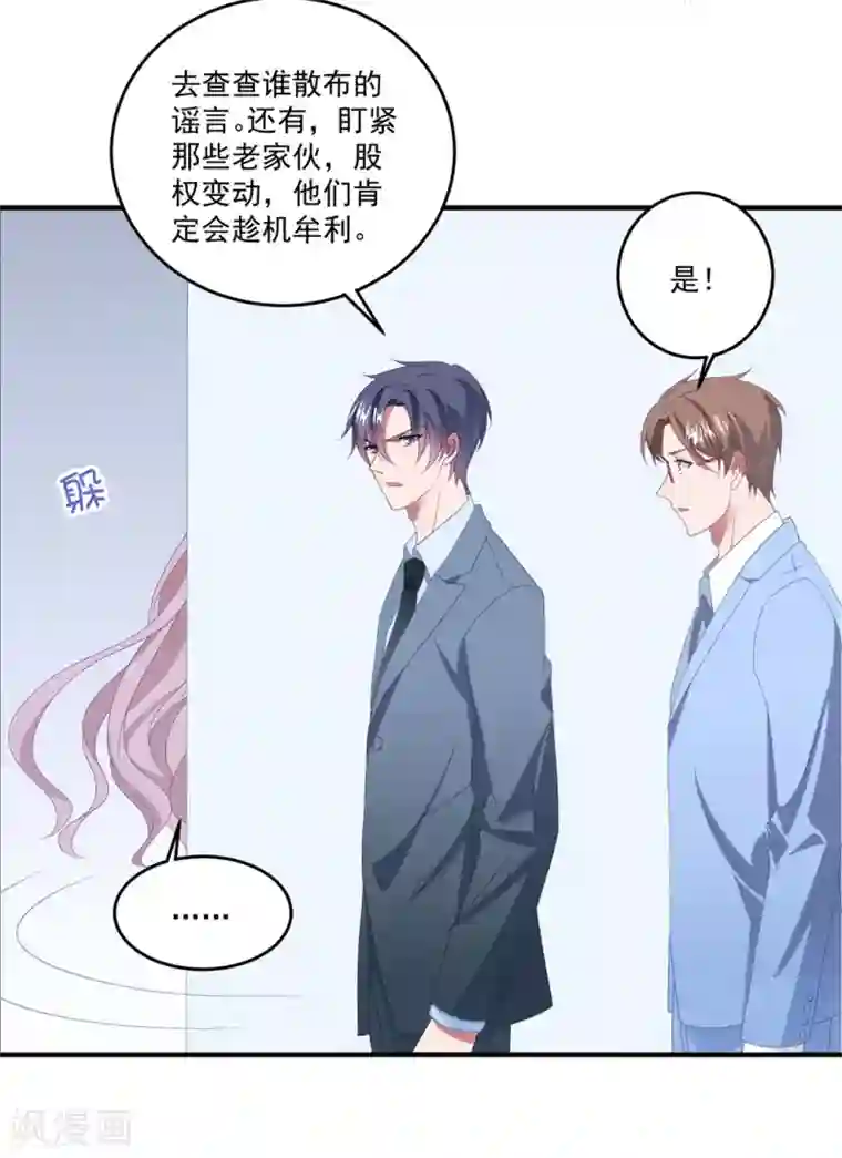 琴牵意惹小盲妻第161话 杀人凶手