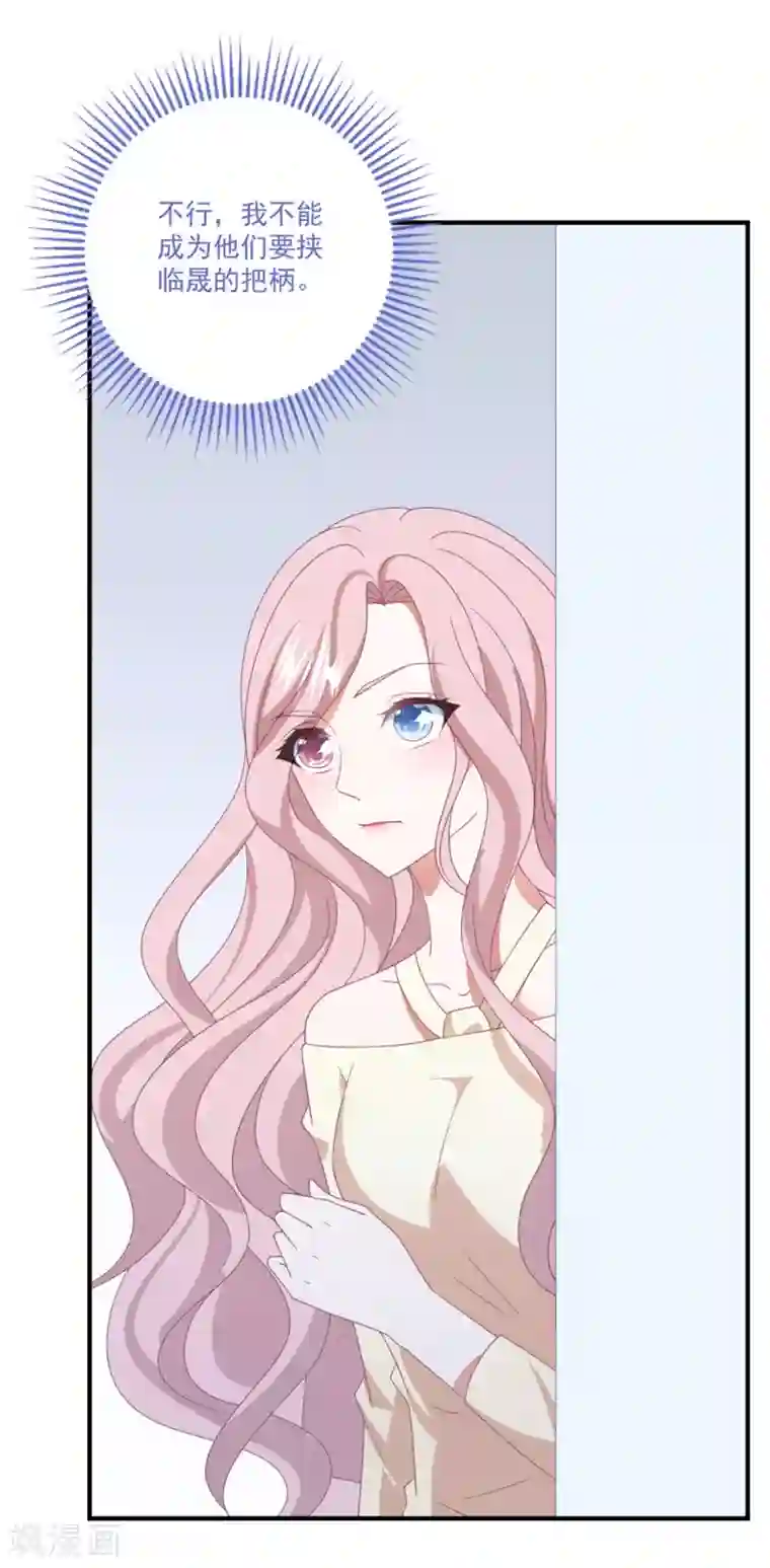 琴牵意惹小盲妻第161话 杀人凶手