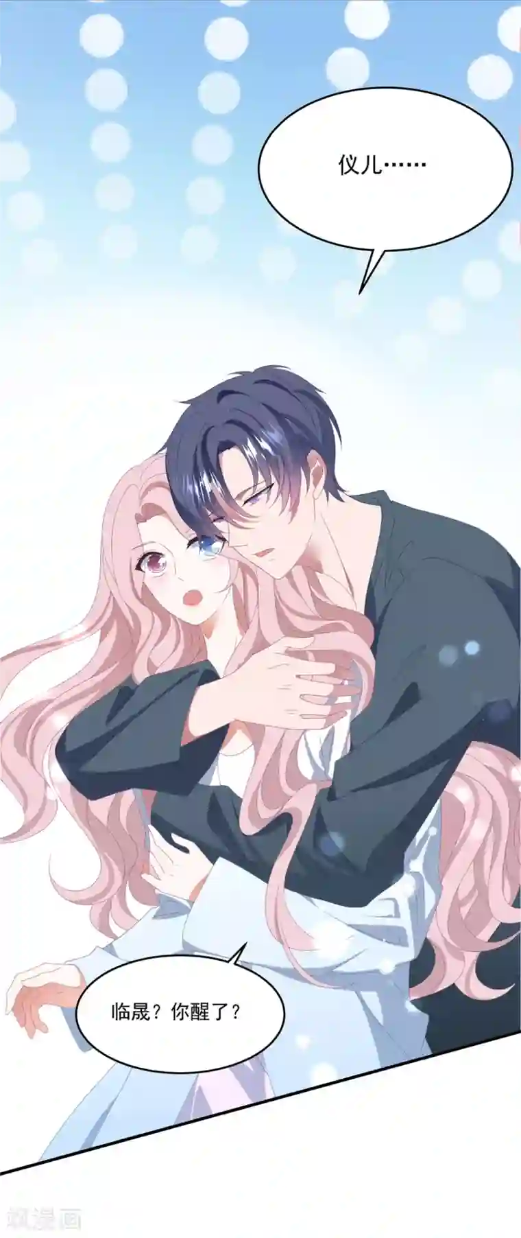 琴牵意惹小盲妻第161话 杀人凶手