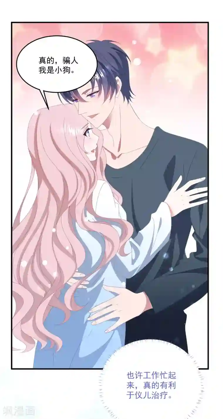 琴牵意惹小盲妻第161话 杀人凶手