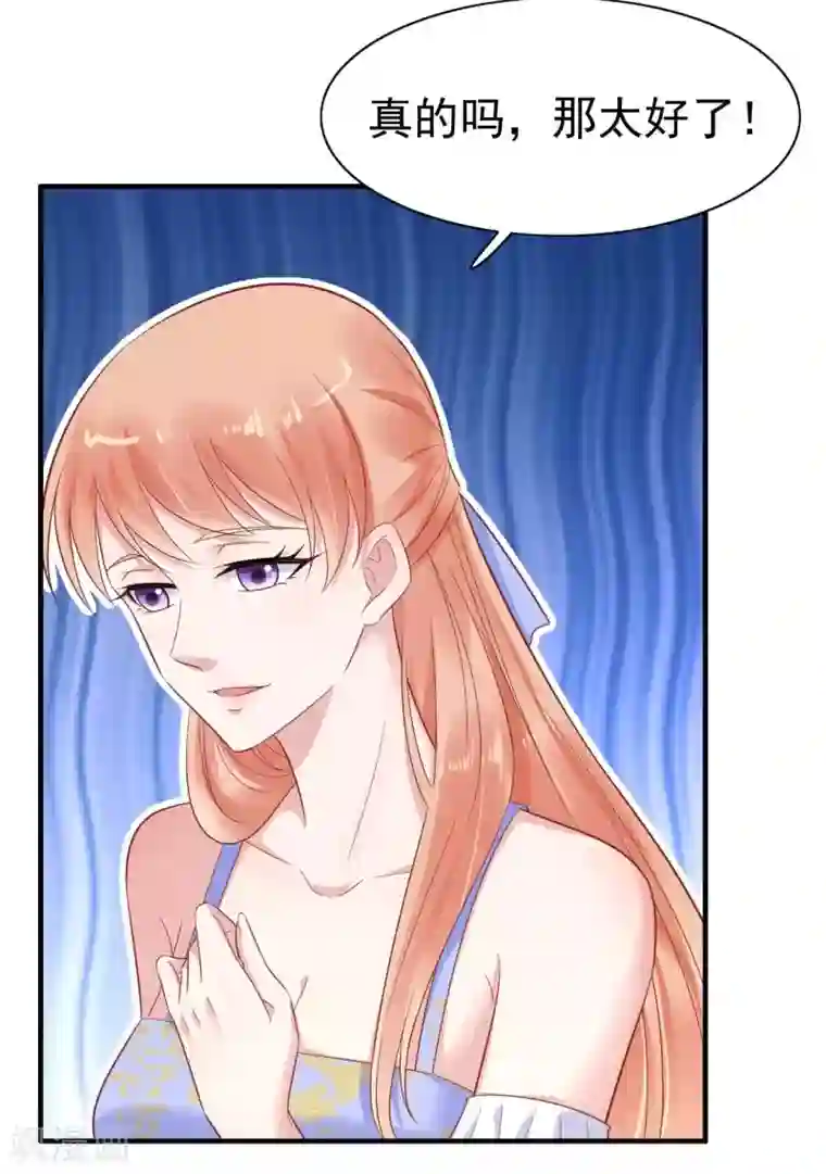 霸道总裁爱上我第224话 谎言