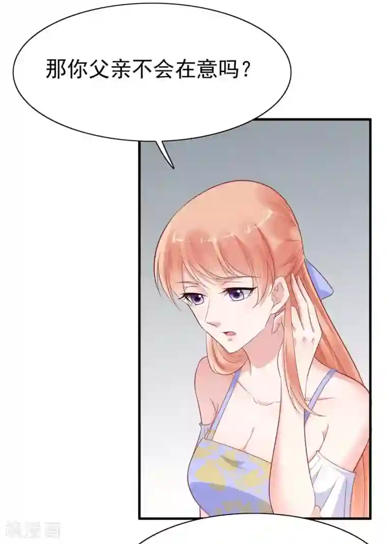 霸道总裁爱上我第224话 谎言