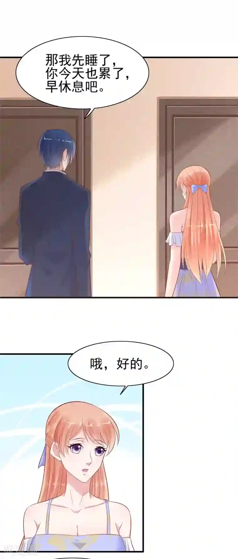 霸道总裁爱上我第224话 谎言