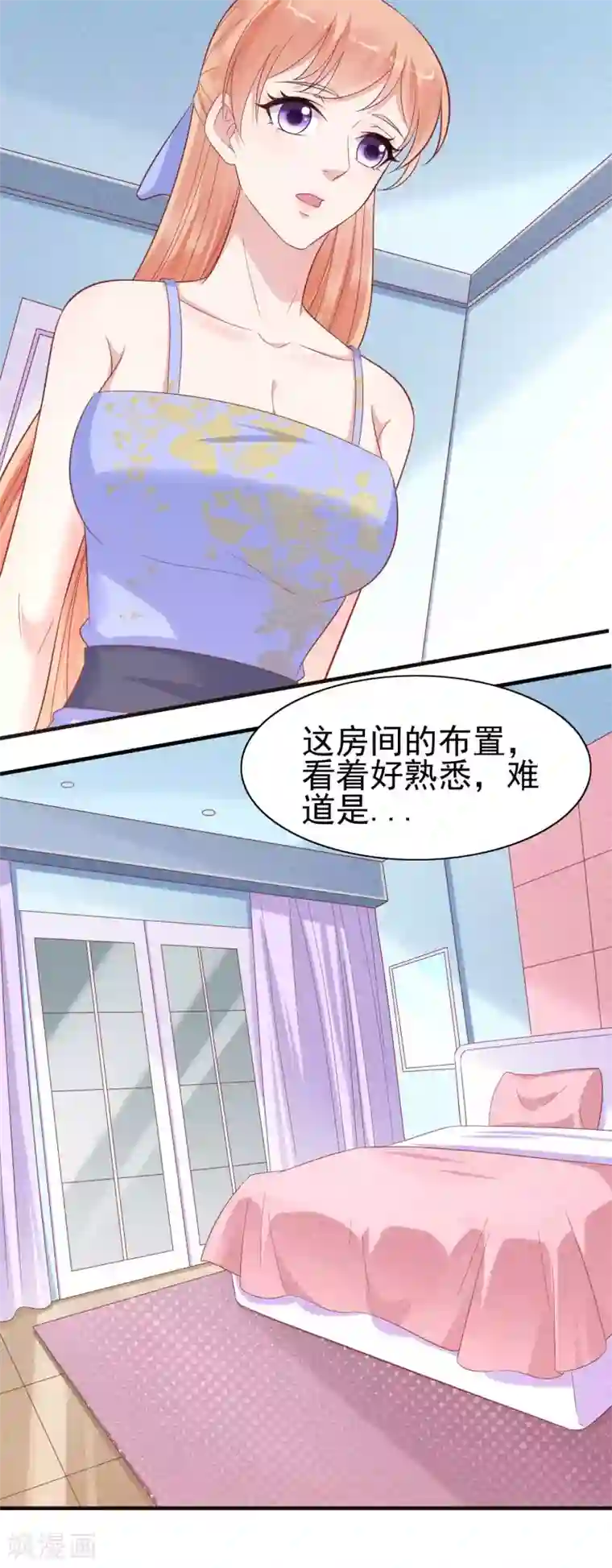 霸道总裁爱上我第224话 谎言