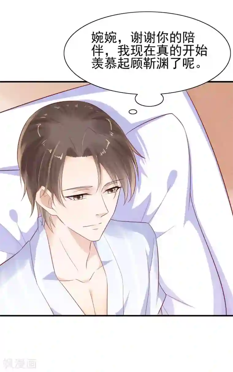 霸道总裁爱上我第224话 谎言