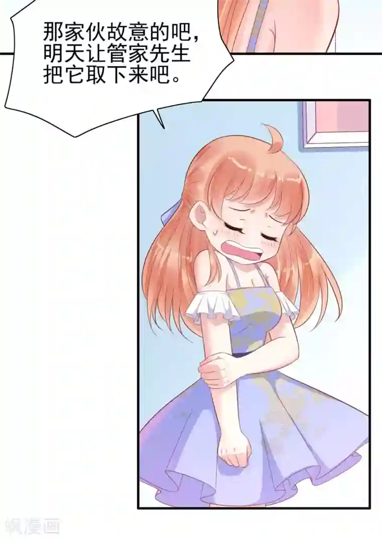 霸道总裁爱上我第224话 谎言