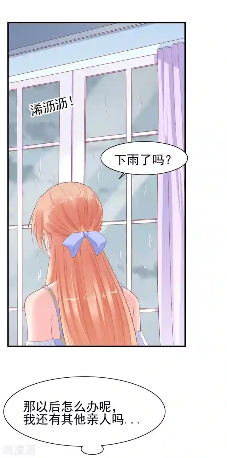 霸道总裁爱上我第224话 谎言