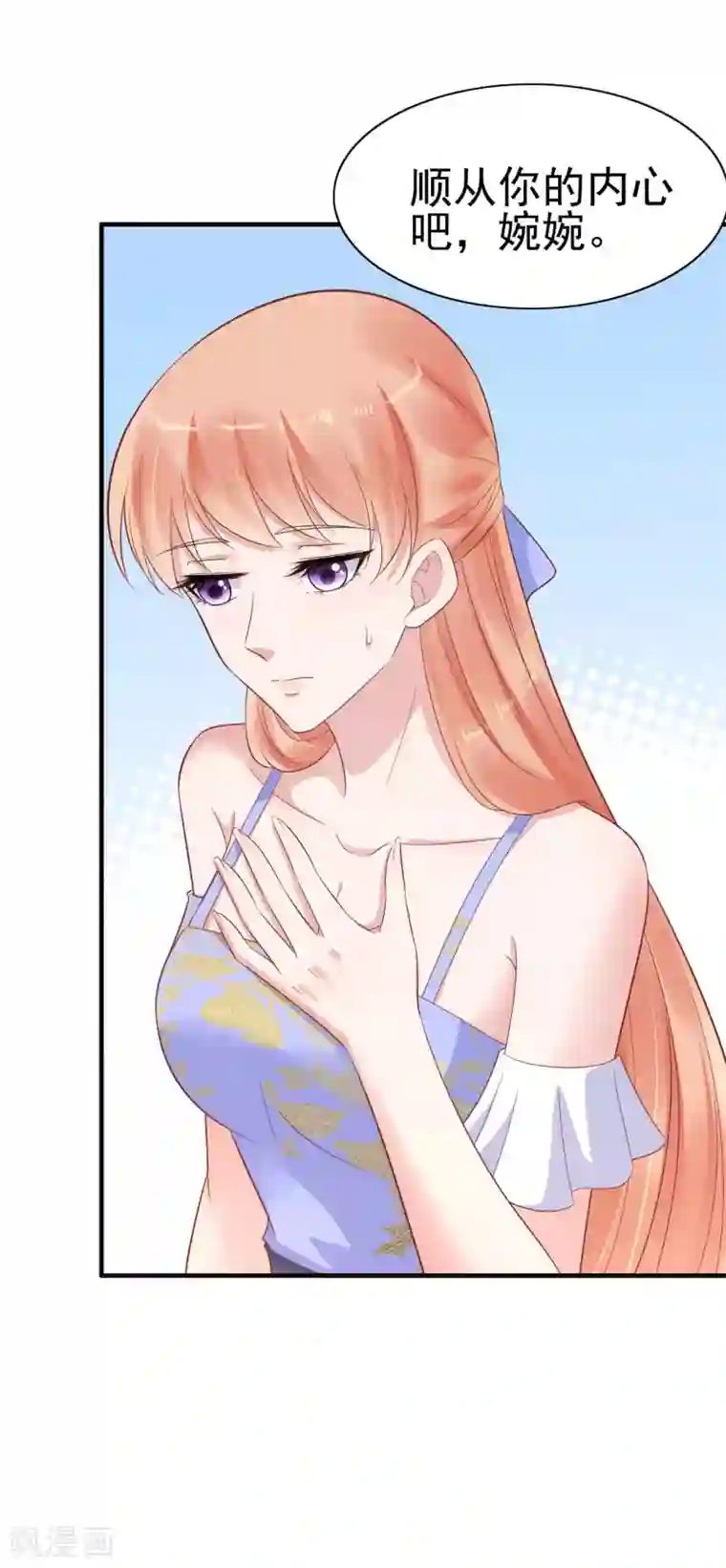 霸道总裁爱上我第224话 谎言