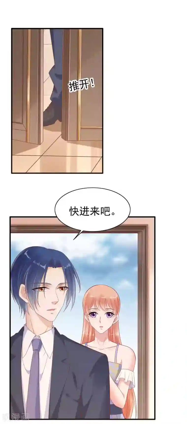 霸道总裁爱上我第224话 谎言