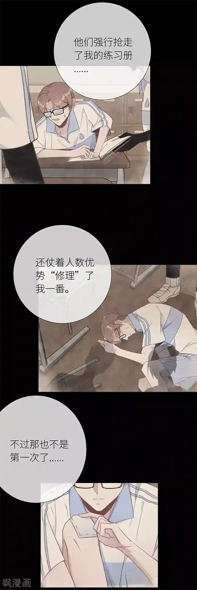 夜永昼第36话 镜中魅05