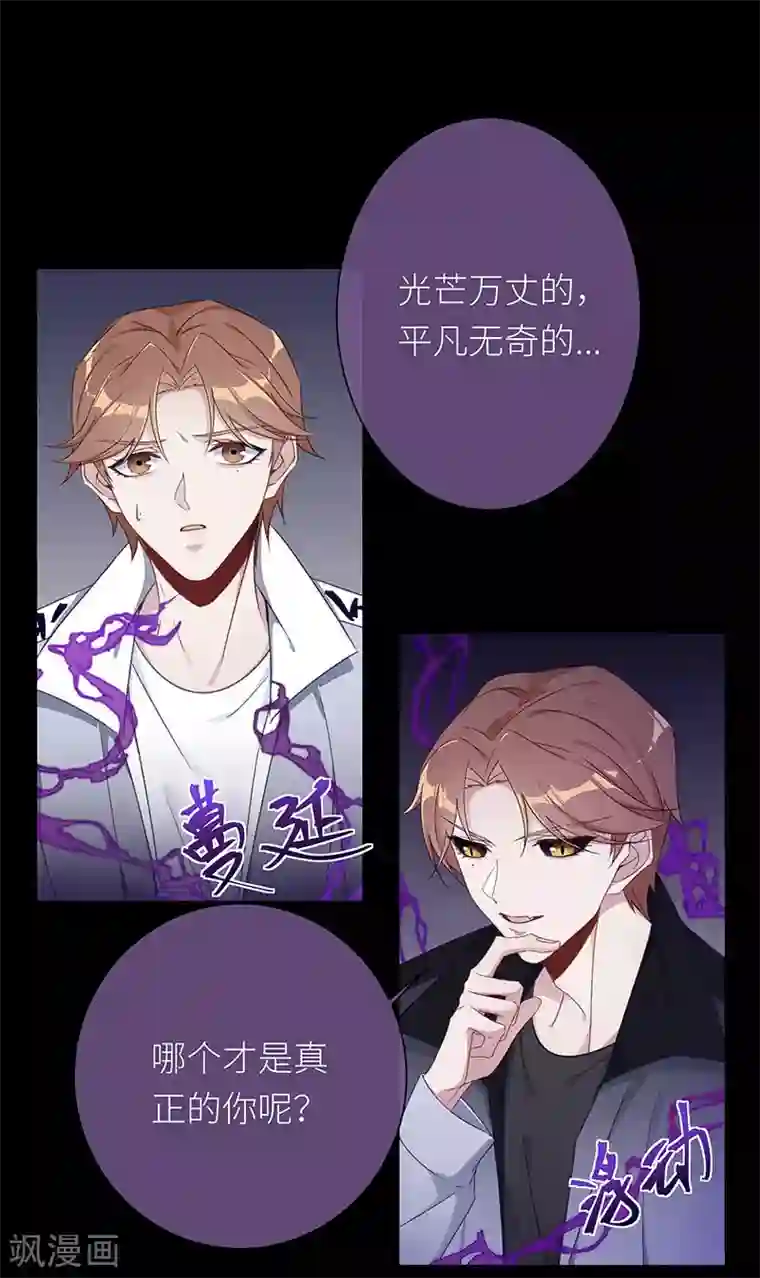 夜永昼第36话 镜中魅05