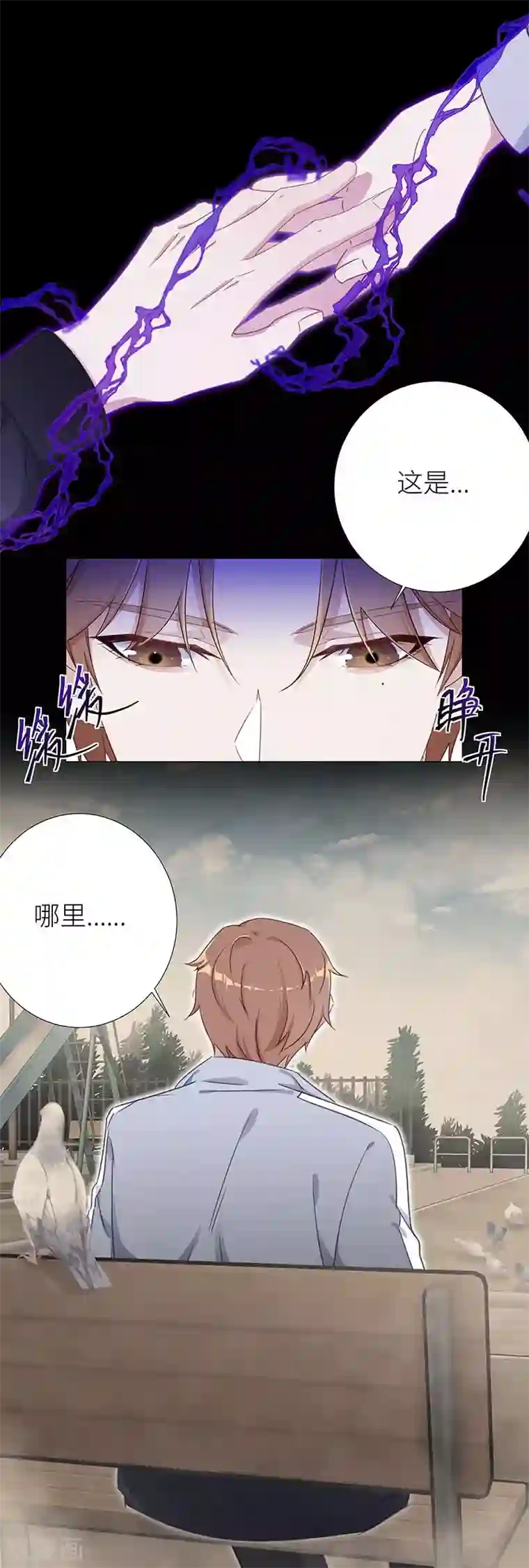 夜永昼第36话 镜中魅05