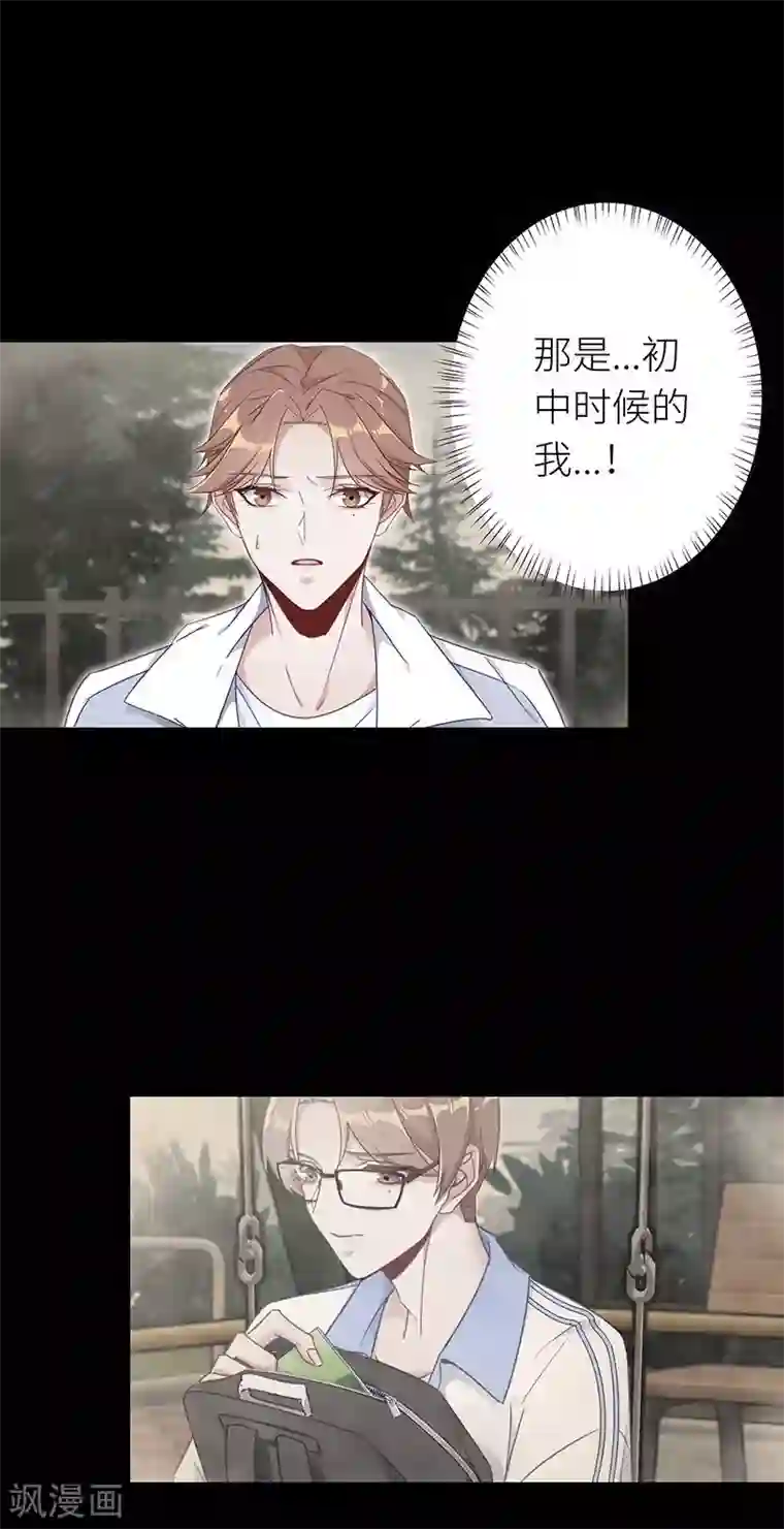 夜永昼第36话 镜中魅05