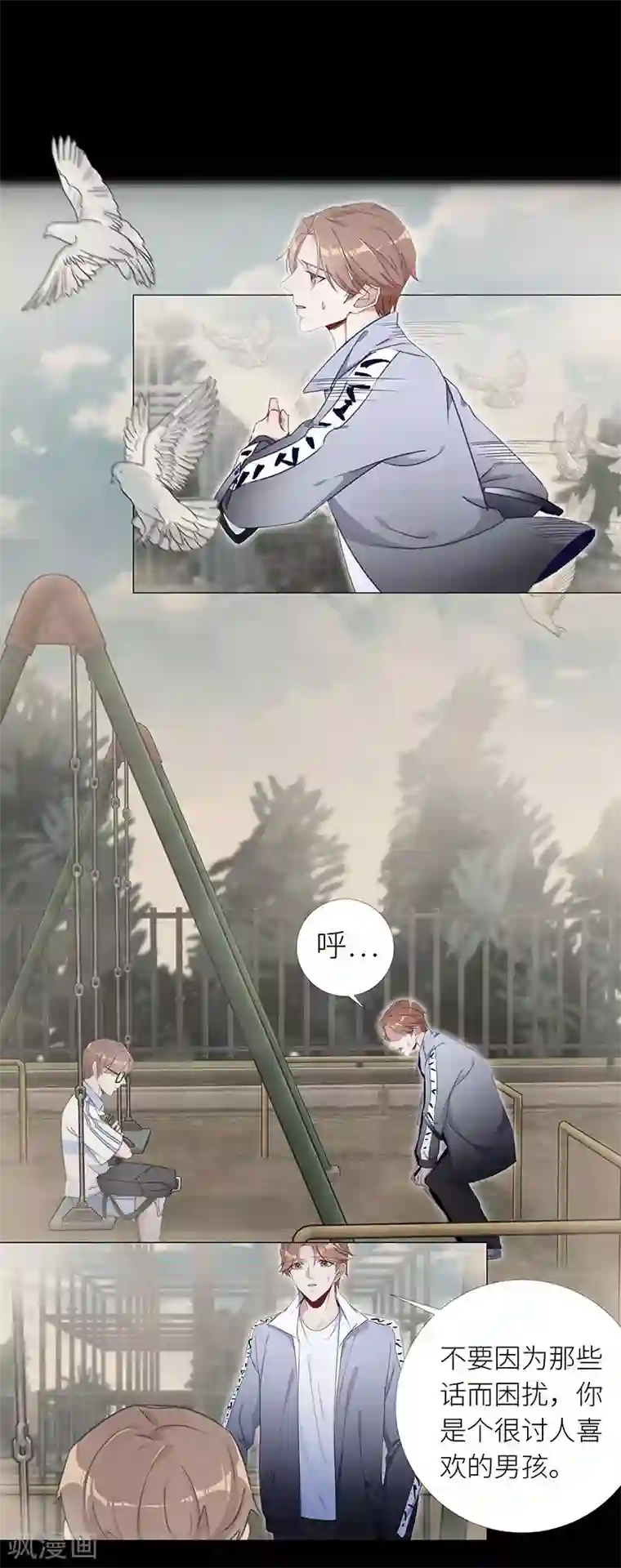 夜永昼第36话 镜中魅05