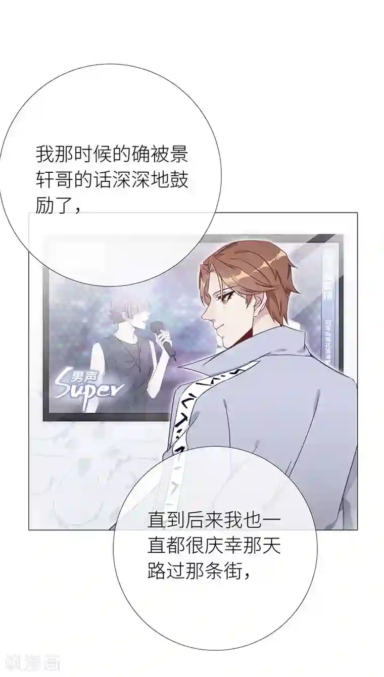 夜永昼第37话 镜中魅06