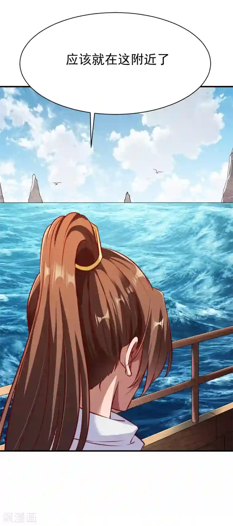 战鼎第184话 月淼寒气我收下了！