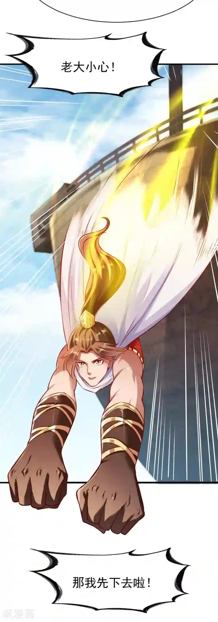 战鼎第184话 月淼寒气我收下了！