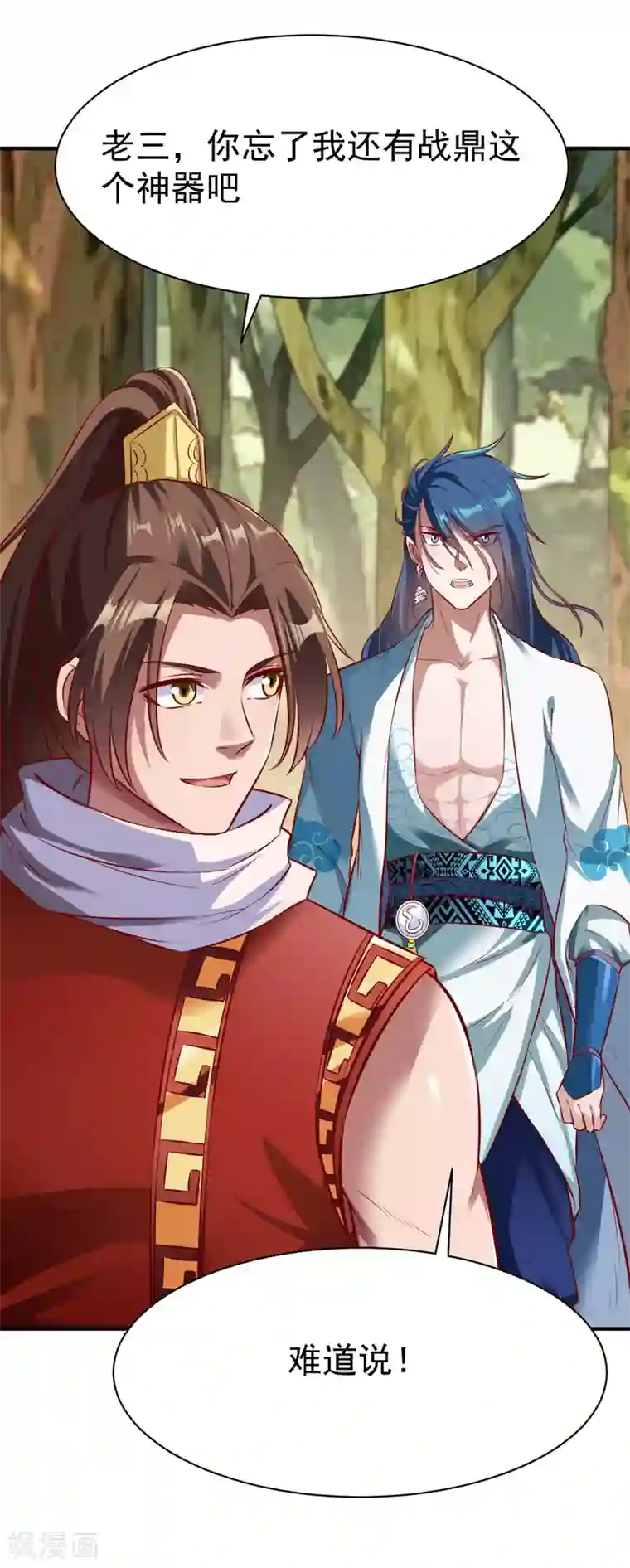 战鼎第184话 月淼寒气我收下了！