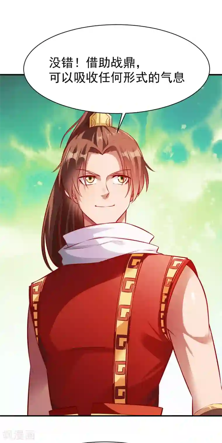 战鼎第184话 月淼寒气我收下了！