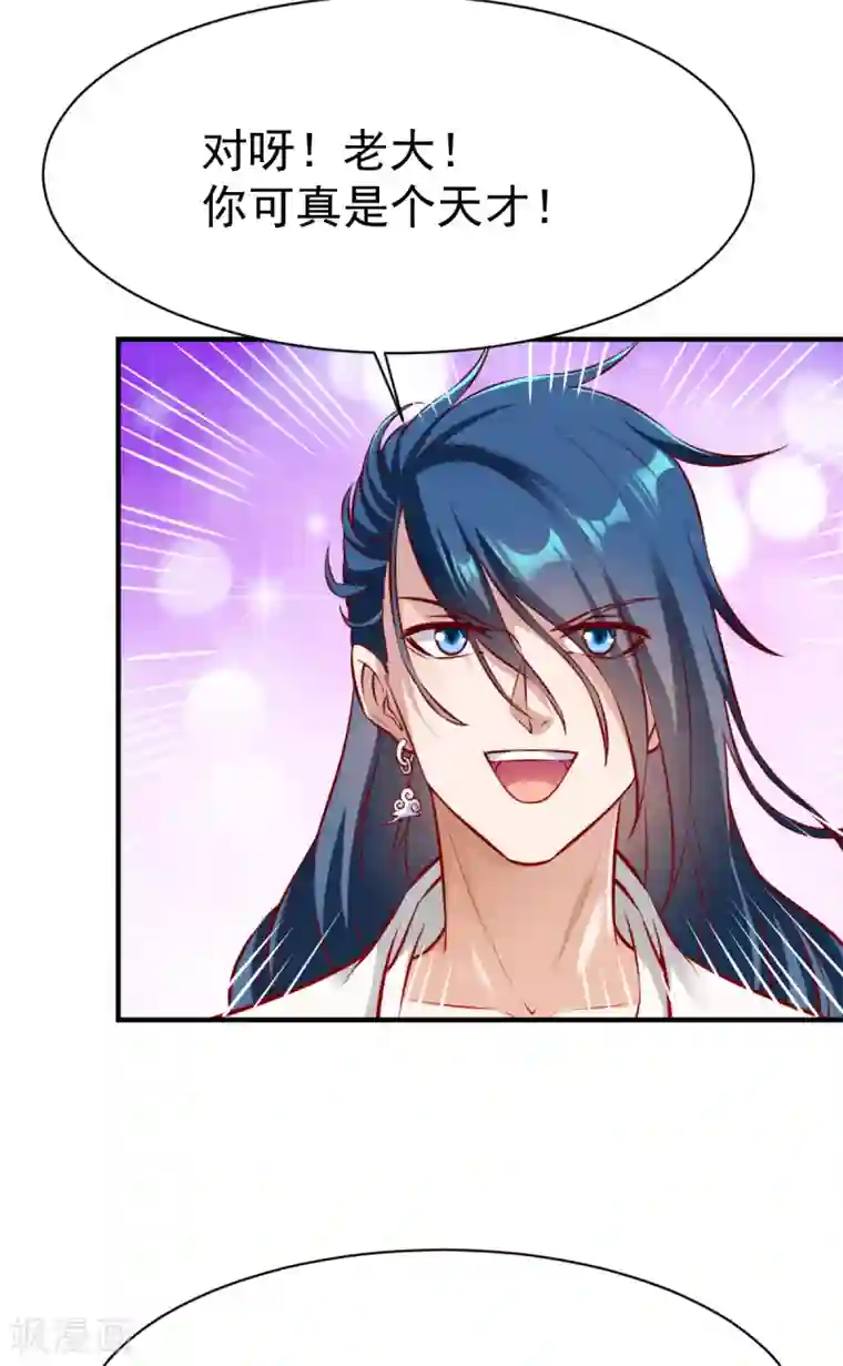 战鼎第184话 月淼寒气我收下了！