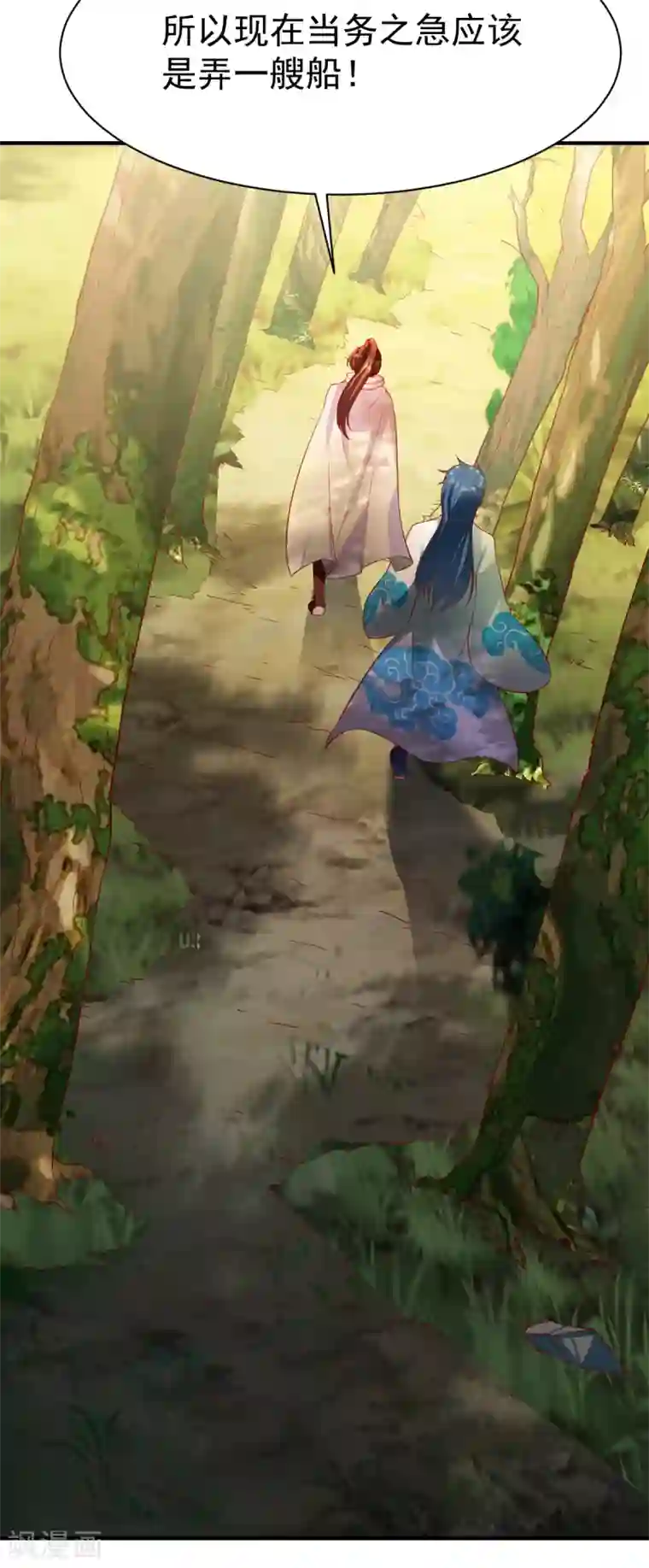 战鼎第184话 月淼寒气我收下了！