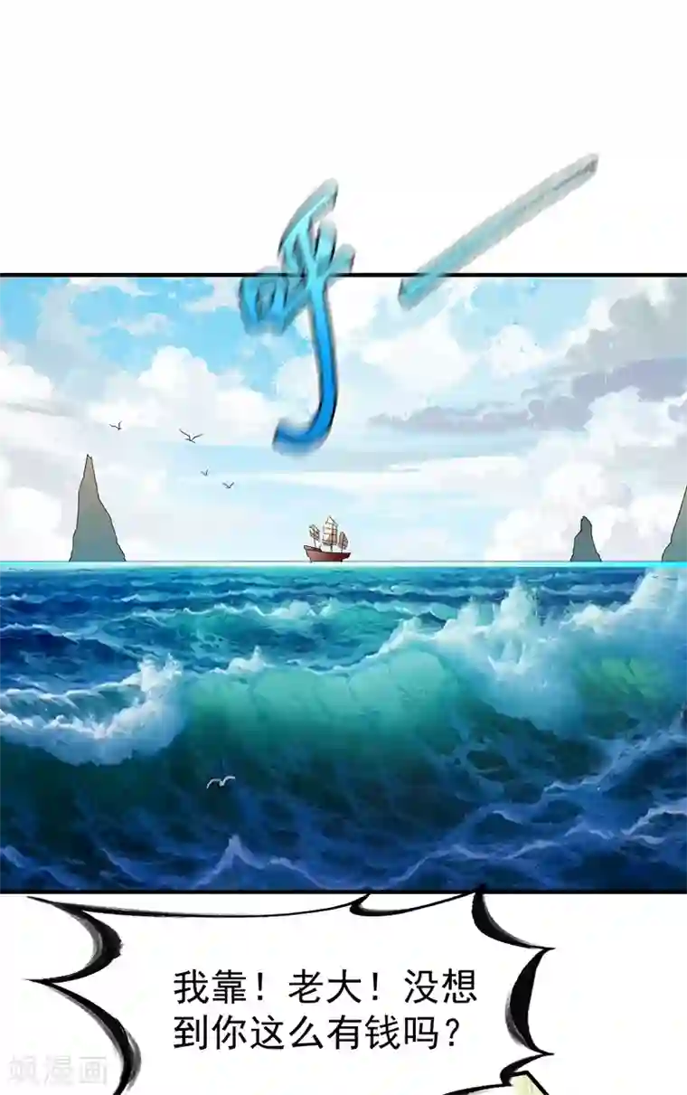 战鼎第184话 月淼寒气我收下了！