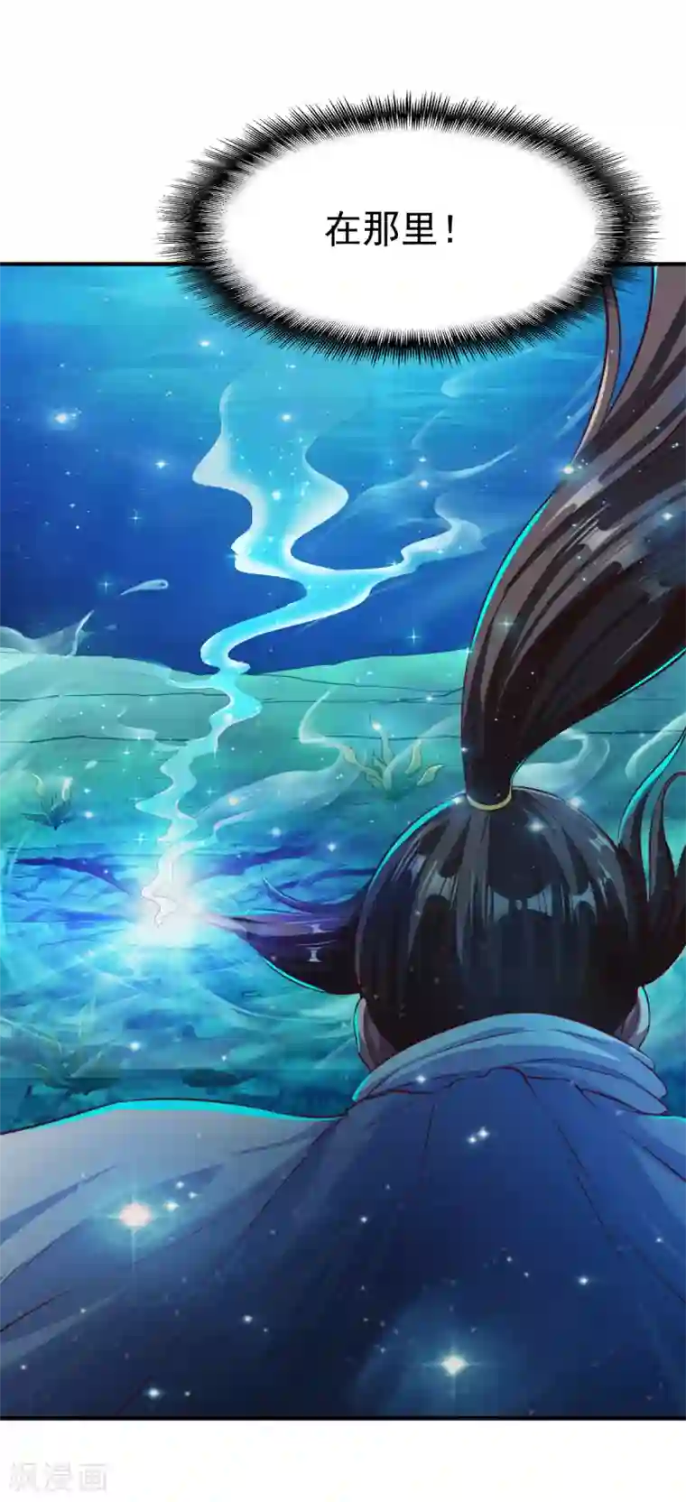 战鼎第185话 第六个神人灵魂