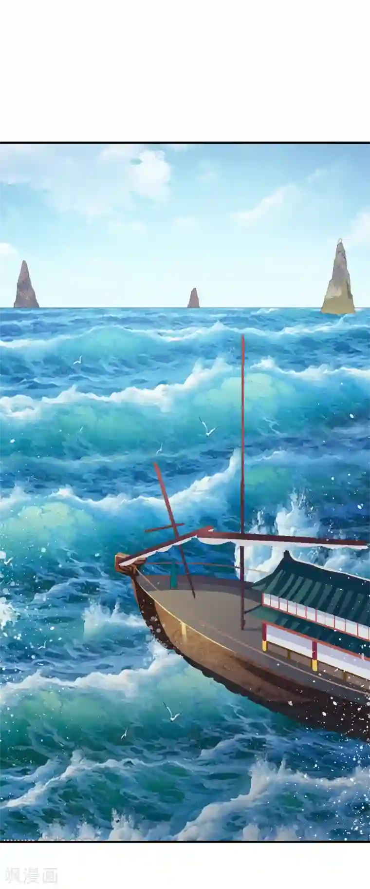 战鼎第185话 第六个神人灵魂