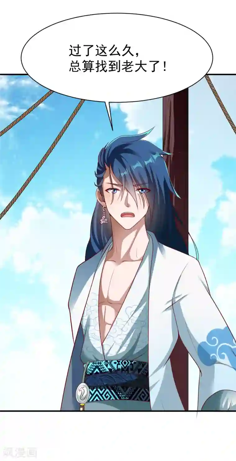 战鼎第185话 第六个神人灵魂