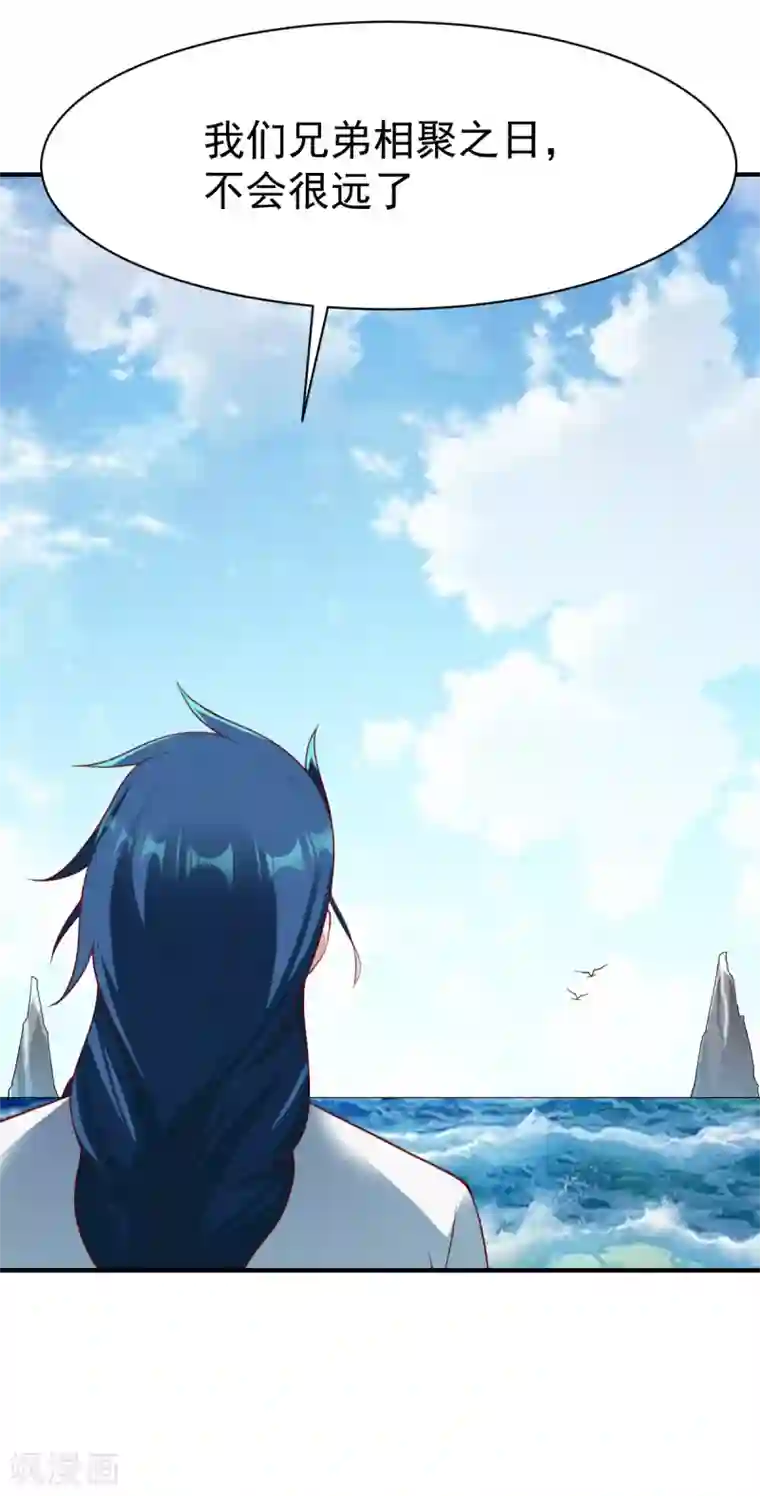 战鼎第185话 第六个神人灵魂